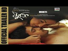 Mukti | মুক্তি | Bengali Movie | Theatrical Trailer | HD | Rituparna  Sengupta | Film By Reshmi Mitra