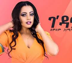 Download millions of videos online. Ethiopian Musics Watch Download Old New Ethiopian Musics