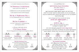 5 Format Of Marriage Invitation Kannada And Review Marriage Invitation Card Marriage Invitations Marriage Cards