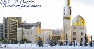 مسجد و مستشفى الملك عبدالله Mosque And King Abdullah Hospital الرمثا الاردن Alramth Jordan