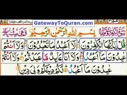 Kulya ayyuhal kafirun surah in hindi. Learn Quran With Tajweed 109 Surah Al Kafirun Juz Amma For Kids Youtube