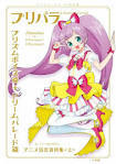 プリパラ 2nd season