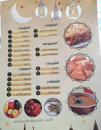 مطعم مشاغيث في الرياض الاسعار المنيو الموقع كافيهات و مطاعم السعودية
