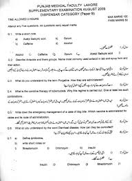 Punjab Medical Faculty Dispenser Old Papers Jhang Tv Old Paper Paper Medical