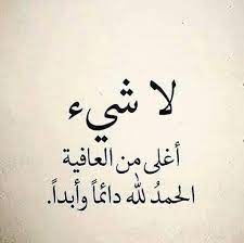 عبارات عن الحياة - Photos | Facebook
