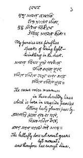 Bengali Alphabet Wikipedia The Free Encyclopedia Rabindranath Tagore Bengali Poems Tagore Quotes