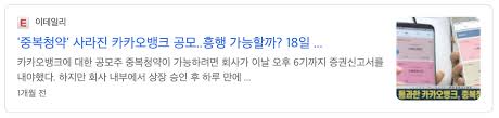 기관 청약 경쟁률도 1,732.83 대 1 로 코스피 역대 2 위였습니다. Vjwo7un Mk4uqm