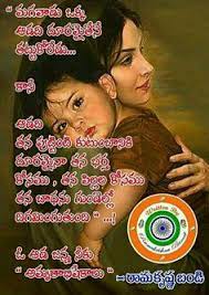 Mutual understanding telugu love quote. 39 Women Ideas In 2021 Besties Quotes Quotes Telugu Inspirational Quotes