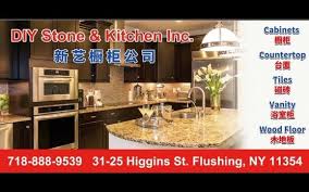 Is a new york domestic business corporation filed on august 25, 2016. Best Price On Kitchen Cabinet Countertop Vanities By Diy Kitchen Bath Inc In Flushing Ny Alignable