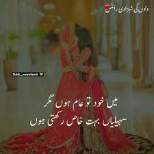 Read your best poetry in urdu on love, urdu sad shayari, romantic poetry, funny poetry, poetry sms, urdu ghazals, and poems with images. Sk Baloch Friendship Images Poetry Pic Romantic Poetry