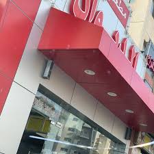مطعم الديوان السالمية Restaurants Street