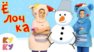песня в лесу родилась елочка а кто ее родил Kukutiki V Lesu Rodilas Elochka 2 Detskaya Razvivayushaya Pesnya Multik Dlya Malyshej Youtube
