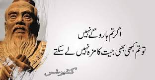 Check spelling or type a new query. Urdu Quotations Urdu Shayri Urdu Quotes Best Quotes Urdu Poetry Best Quotes Ever Best Quotes Life Lesson Bestquotes