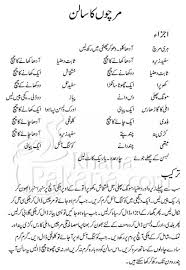 Hyderabadi Mirchi Ka Salan Recipe Zubaida Tariq Google Search Cooking Recipes Desi Food Burger Recipes