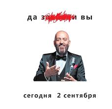 До 2020 года эта дата отмечалась 2 сентября, согласно . 3 Sentyabrya Ot Lekas Za 02 Sentyabrya 2016 Na Fishki Net