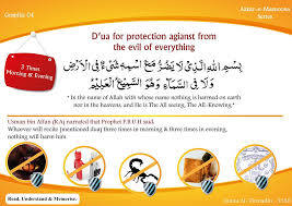 Image result for duas for protection