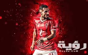 فيلم الخطة العايمة 2020 كامل hd. ØµÙˆØ± Ø®Ù„ÙÙŠØ§Øª Ù„Ø§Ø¹Ø¨ÙŠ Ø§Ù„Ø§Ù‡Ù„ÙŠ 2021 Ø¬Ø¯ÙŠØ¯Ø© Ù…ÙˆÙ‚Ø¹ Ø±Ø¤ÙŠØ©