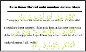 Siapa yang tak pernah mendengar ungkapan amar ma'ruf nahi munkar (amnm) dalam dunia nahi munkar tidak terlaksana manakala amar maruf tercapai. Belajar Mengenal Aturan Islam Arti Dan Cara Ber Amar Ma Ruf Nahi Munkar