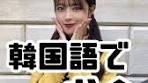 こんにちは🫶🏾 今日は韓国語のお金の数え方です！ 旅行に行った ...
