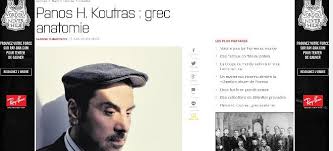 Ο κώστας μπακούρης ή αλλιώς gus baris ή και konstantinos bkr είναι ένα από τα ανερχόμενα ονόματα στο χώρο της σκηνοθεσίας. Panos Koytras Sth Liberation H Ellada Einai Omofobikh H Xrysh Aygh Einai Egklhmatikh Organwsh Eikones Binteo Politismos Iefimerida Gr