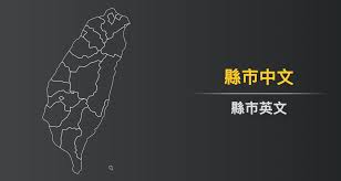Oct 22, 2019 · 社團法人台灣認養地圖協會 | 聯絡我們：線上聯絡表單 | 為了動物們一齊來反核 核電廠一旦出現問題，人類得遺棄千百年來耕耘的家園，動物們只能被自許聰明智慧的人類，兩手一攤的遺棄。 D3 Vue ç•«ä¸€å€‹å°ç£åœ°åœ– Let S Write