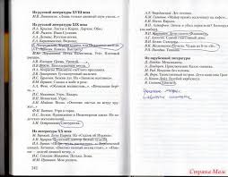 список литературы на лето с 5 на 6 класс коровина Spisok Poisk Po Tegam Jjc Ru