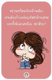 อย ามองใครเพ ยงด านเด ยว เต อนต วเองไว เหร ยญม สองด านเสมอ คำคมฮาๆ แคปช นคนทำงาน line sticker stickers my style