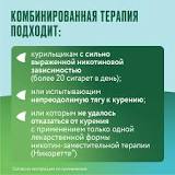 НИКОРЕТТЕ® Пластырь от курения никотиновый дозировки: 10 мг ...