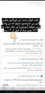 لامانع من الجماع أثناء الحمل أى ان كان عدد مرات ممارسته بشرط أن لايكون عنيفا وأفضل وضع لذلك أن يكون كل منكما على جنبه وبخلاف ذلك ربما يتسبب الجماع فى اسقاط الحمل والجماع لايشوه الجنين مشاكل الحمل والولادة في الشهر الاول الثاني الثالث الرابع الخامس السادس. Ø¹Ø§Ù„Ù… Ø­ÙˆØ§Ø¡ Ø§Ù„Ø­Ù…Ù„