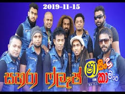 You can download and listen sinhala live show songs,new sinhala mp3 songs. Shaafm Sindu Kamare With Sahara Flash 2019 11 15 Live Show Jayasrilanka Net