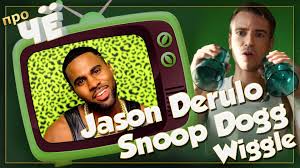 Bryan Adams Everything I Do It For You перевод Chem Vihlyaem Jason Derulo Wiggle Ft Snoop Dogg Perevod I Razbor Pesni Pesni Karta