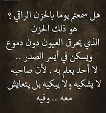 إحرص على ماينفعك اكيد سمعت وعشت هذا الحزن الراقي Cool Words Arabic Words Beautiful Words