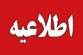 مردم در مصرف آب صرفه‌جویی کنند/ هشدار درباره احتمال قطعی آب در پی خاموشی برق