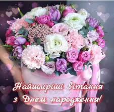 Привітання з днем бухгалтера у віршах. Viddil Osviti Hotinskoyi Rajderzhadministraciyi Posts Facebook