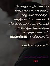 Daily you can see the vayanadinam malayalam quotes. Pin On à´®à´²à´¯ à´³ à´š à´¨ à´¤à´•àµ¾