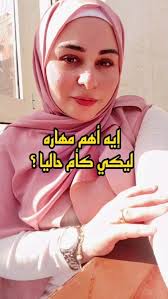 🟦أهم مهاره ليكي كأم حاليا ¡¡¡💙💛 #ReemHamadOfficial#إحصاء #ترتيب #أمومه  #Mindset #viral#fyp