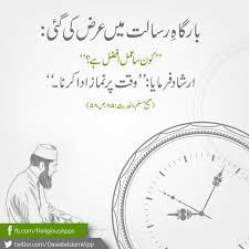 Pin By Ghakhay On Urdu Quotes In 2020 Islamic Messages Prayer Times Prayers