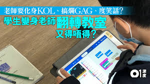 Hk.appledaily.com 果籽 @as.appleseed 飲食男女 @eat_travel_weekly 訂閱支持 / 成為vip會員： bit.ly/3442ifm. æ­¦æ¼¢è‚ºç‚Ž æ·±åº¦ åœèª²ä¸åœå­¸çš„æˆæ•—é—œéµ 01å'¨å ±