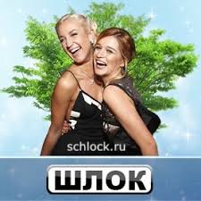 Shlok Dom 2 Schlockru Twitter