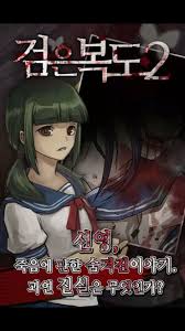Éstas son las 5 mejores apps para hackear juegos en android que no deben de faltarte en. Juegos De Terror Para Android Creepypastas Amino Amino