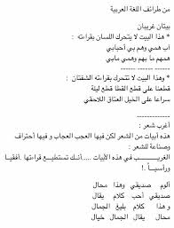 طرائف اللغة العربية Language Quotes Words Quotes Beautiful Arabic Words