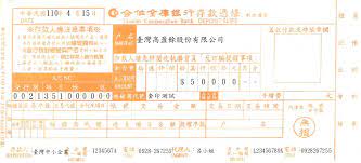 信託/保管 認識信託 信託商品總覽 保管商品總覽 台灣存託. åˆä½œé‡'åº«å•†æ¥­éŠ€è¡Œå¥—å°æ¨£æœ¬