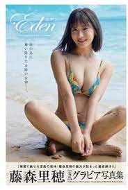 Photo book / Riho Fujimori /Eden / from Japan | eBay