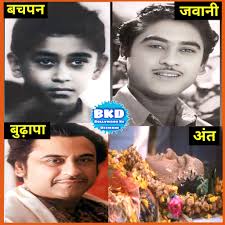 The Legend Kishore Kumar (1929