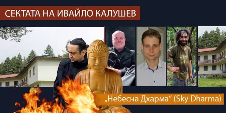 Преходът на Ивайло Калушев - CorruptionBG - КОРУПЦИЯТА В БЪЛГАРИЯ