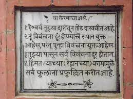 Video shows what marathi means. Urdu Letter Meaning In Marathi Mapio Net