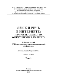 марта кетро знаки любви и её окончания читать онлайн Pdf Informacionnye Tehnologii I Ih Vozmozhnosti Dlya Formirovaniya Rechevoj Kultury Studentov