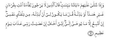 وَمِنۡهُم مَّن يُؤۡمِنُ بِهِۦ وَمِنۡهُم مَّن لَّا يُؤۡمِنُ بِهِۦۚ وَرَبُّكَ أَعۡلَمُ بِٱلۡمُفۡسِدِينَ. 10 Surah Yunus Jonah Sayyid Abul Ala Maududi Tafhim Al Qur An The Meaning Of The Qur An