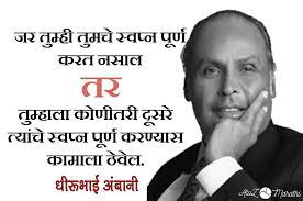 Pin On Marathi Motivational Quotes