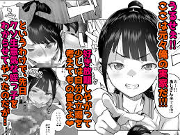 Ananga Ranga Vol.47 - Shoji No. 2 Shiina Adult Manga